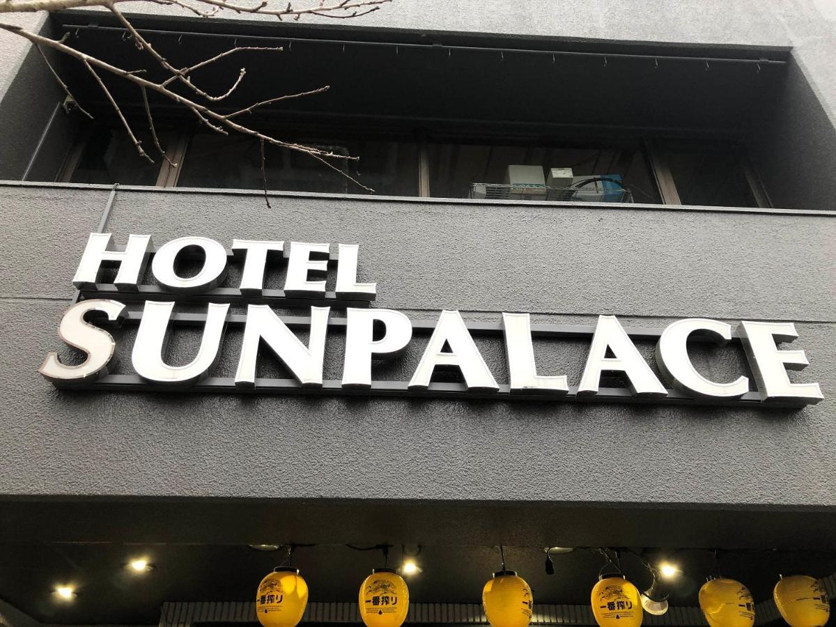 Business Hotel Sunpalace Tokyo prefektur Exteriör bild